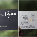 설레임가득한...하루헤어