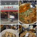 35포차 | 사가정역 술집 추천 한사발포차 내돈내산 후기
