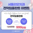 가락서울치과 이미지
