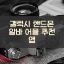 코리아PC2 (청소년PC방) | 갤럭시 핸드폰 알바 어플 추천 앱