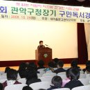 제7회 구청장기 구민독서경진대회 / 서울 관악구 이미지