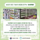 법인미래농산 이미지