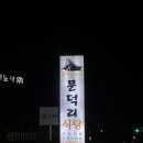 문덕리 이미지
