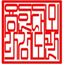 모라검도관 이미지