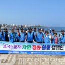 대한민국무공수훈자회제주특별자치도지부 이미지