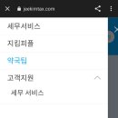 다양약국 이미지