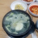 남해굴국밥 이미지