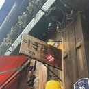 신촌 삿포로 스프카레 맛집 이국장 후기