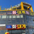 고래불회대게 이미지