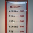 북항숯불뒷고기묵은지찜 이미지