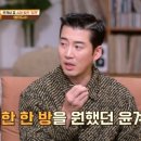 마동석의 애드리브에 충격받았던 윤계상ㅋㅋㅋ 이미지