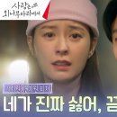 주지훈, 정유미 주연 tvN 새 토일드라마 ＜사랑은 외나무다리에서＞ 티저 이미지