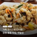 국일성 - 시흥시 은계호수로 31 | 창원 중동 맛집 국일성 후기ㅣ졸업식 가족 외식으로 다녀온 솔직한 경험기