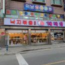 미남당구클럽 이미지