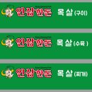 보람마트 - 관악구 | 보람마트