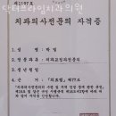 닥터프라임치과의원 이미지