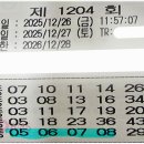 1204회== 단번대 4 연번 패턴 .. 이미지