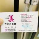 터치라인미