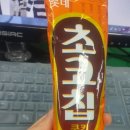 과자할인마트 이미지