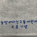 하늘땅바다친구들어린이집 이미지
