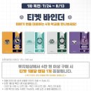 요들팩토리 | [하이큐 10주년 기념전] 정보 및 관람 후 (+굿즈)