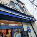 파리바게뜨서재동화점