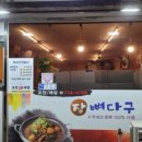 장뼈다구