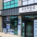 앵그리버디 | <제주즐기기> 모슬포 골프샵, 앵그리 버디