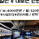 카카오노래바주점 이미지