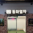 개미와베짱이 | 인천 송도 트리플스트리트 크리스마스공연 어린이뮤지컬 동화열차 개미와베짱이 추천 후기