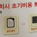태산태양광발전 이미지