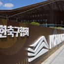 [스포츠조선] "이렇게까지 할 일이야?" 경찰, '감독 선임 의혹' 대한축구협회 첫 압수수색...KFA는 '초상집' 이미지