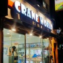 CRANE WORLD 이미지