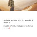 즐거운 산행을 위한 지도와 나침반의 활용 | 등산 배낭, 하루 산행에 꼭 필요한 것들