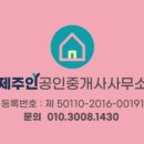 삼양공인중개사사무소 이미지