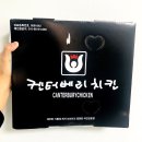 켄터베리치킨