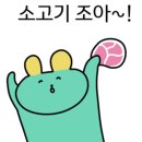 모퉁이고깃간