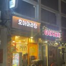 호아마라탕 이미지