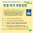 전주시립도서관꽃심 이미지