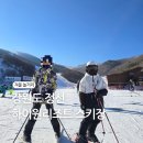 스키장추천 하이원 스키장 강원도정선 밸리스키하우스 아빠랑아들 초등 겨울방학 놀거리