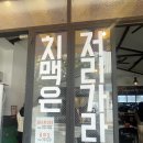 노란떡볶이 | [용산맛집] 용산역 국물떡볶이 맛집 노란굴뚝 ‘현선이네’ 본점 후기
