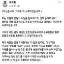 박지현씨, 선거 뛰는 민주당 후보들은 뭔 죄입니까? 이미지