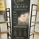 플라마산업 이미지