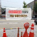 오뚜기철물점 - 구리시 원수택로64번길 34-7 | 오뚜기철물점