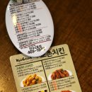 교촌치킨만수 이미지