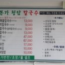 청담칼국수 이미지