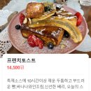 모현동-41 | 익산 모현동 브런치카페, 몽헤알 솔직후기(에그베네딕트, 프렌치토스트)