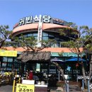 귀빈반찬 이미지