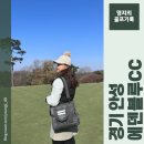 그늘막104 | 경기도 안성 에덴블루CC 겨울라운드 후기