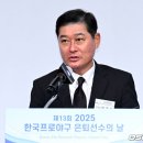 한국프로야구 은퇴선수협회 회장 이종범 ㅎㄷㄷㄷ 이미지